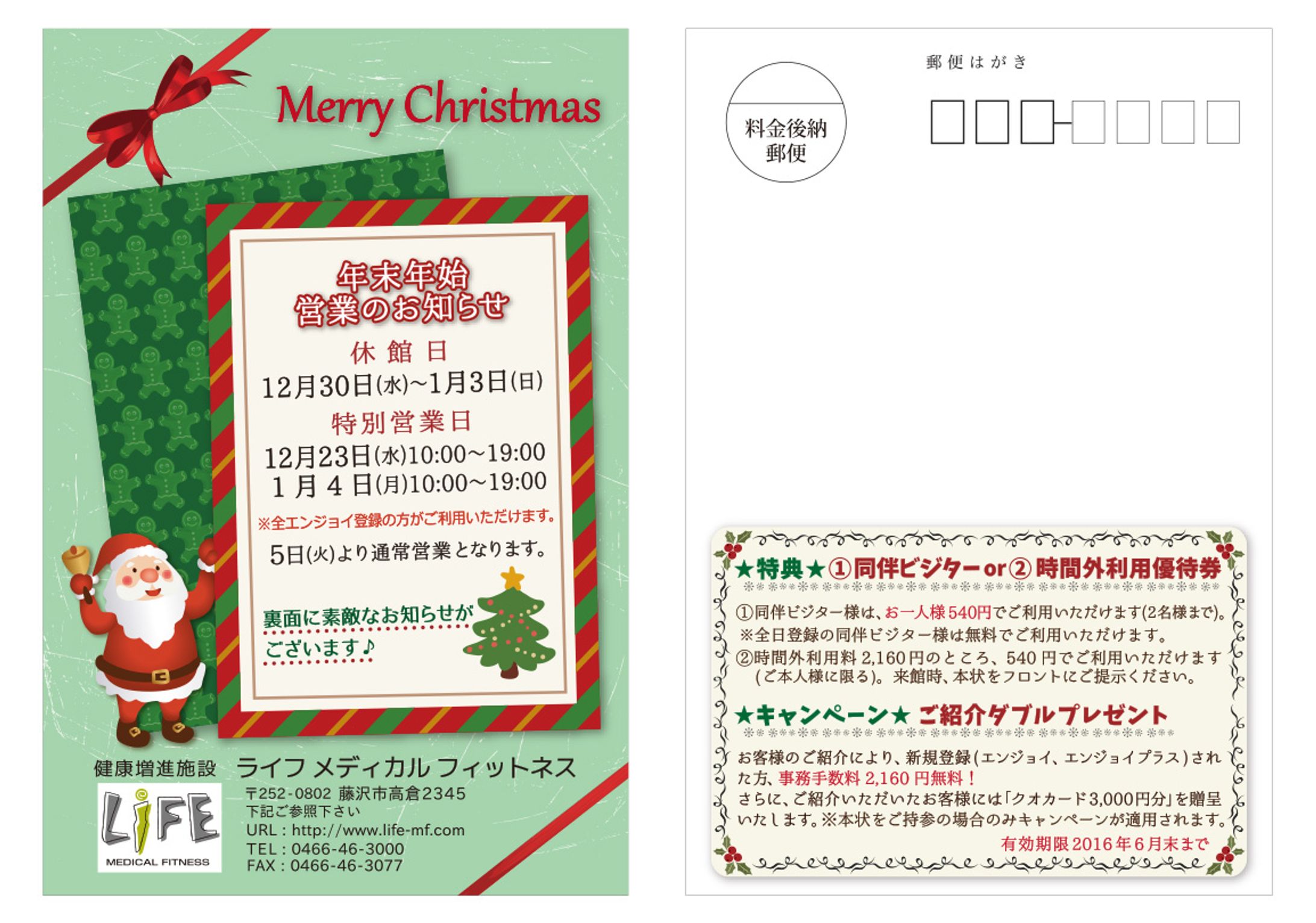 クリスマスカード1-1