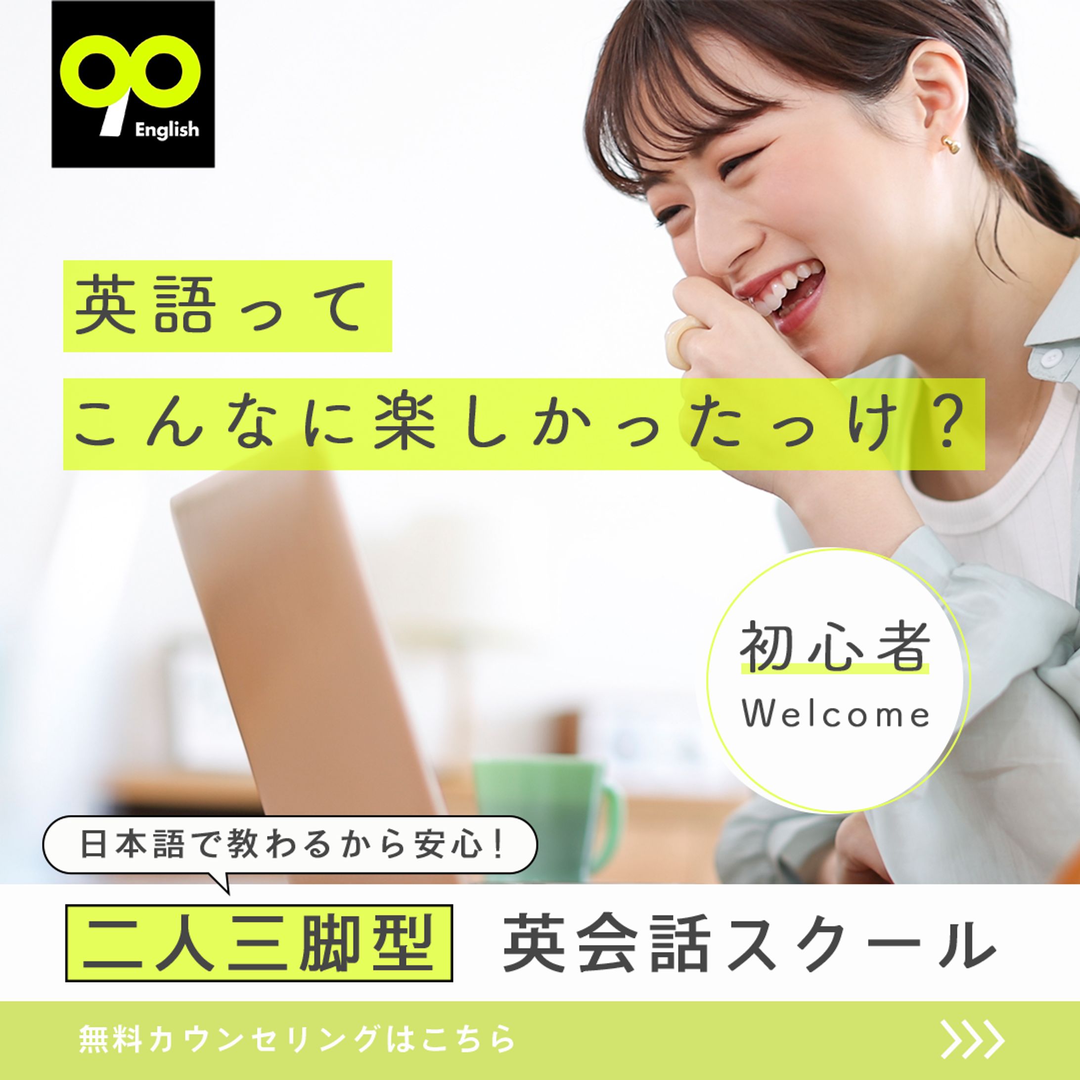 自主制作　Instagram用英語バナー制作-1