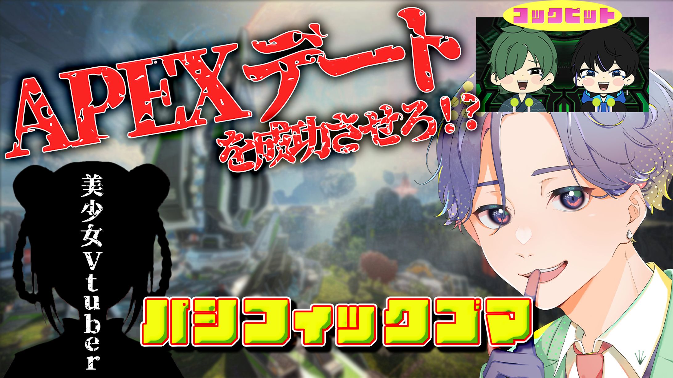 Vtuber企画動画サムネイル-1