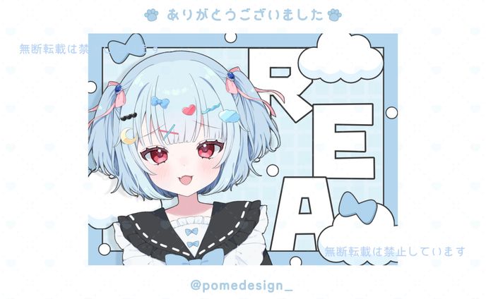 デジタルグッズ / REA様