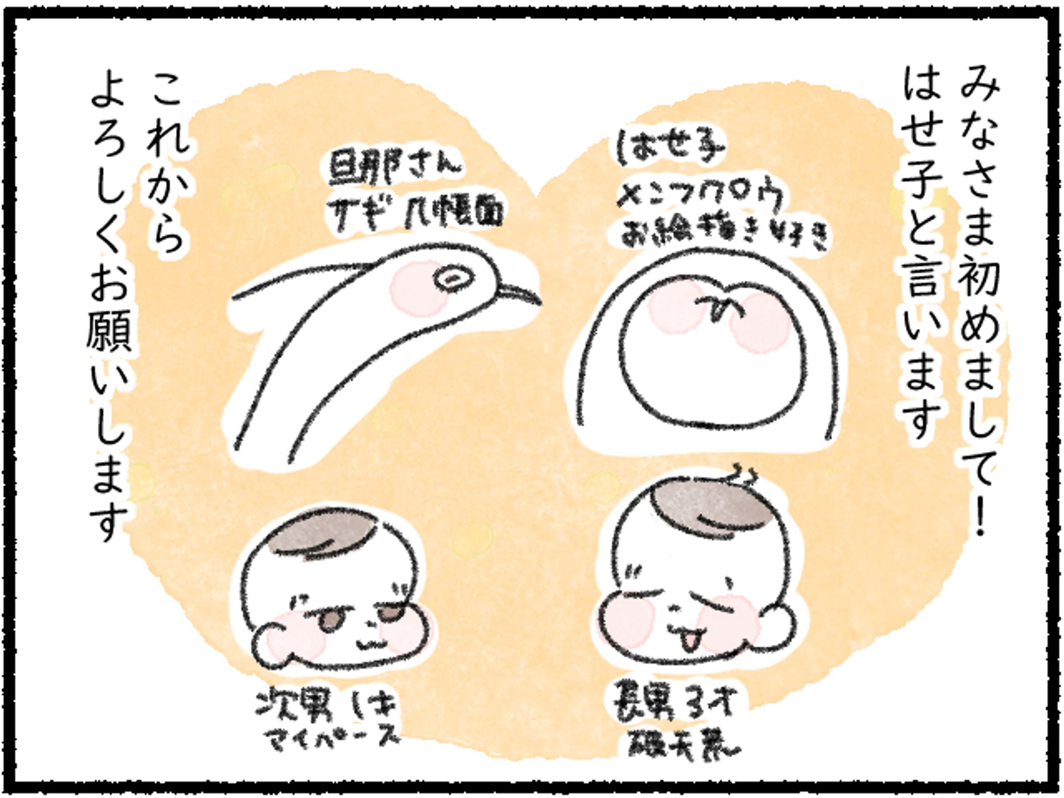 【WEB連載】コノビーさん-1