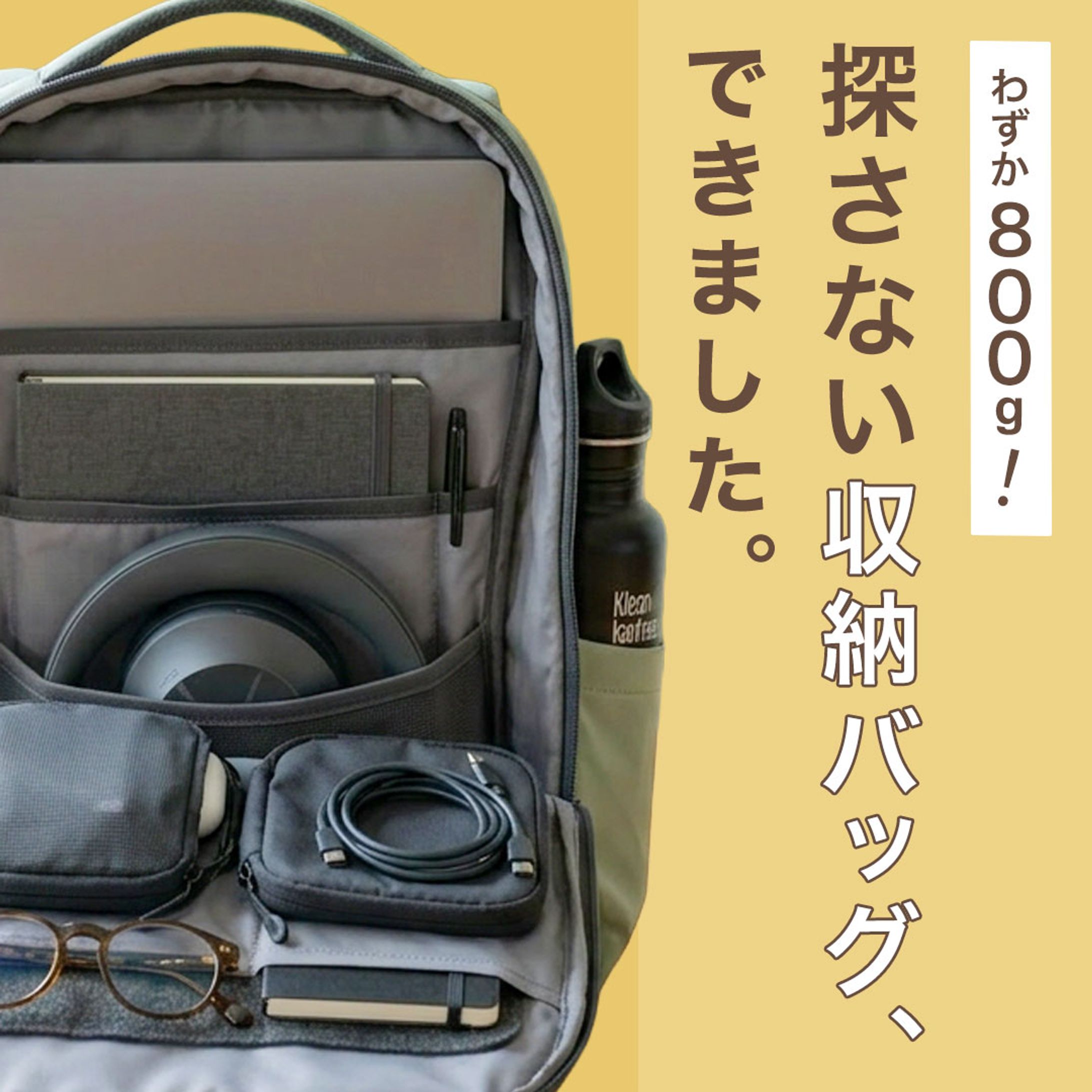 【バナー】収納バッグ-1