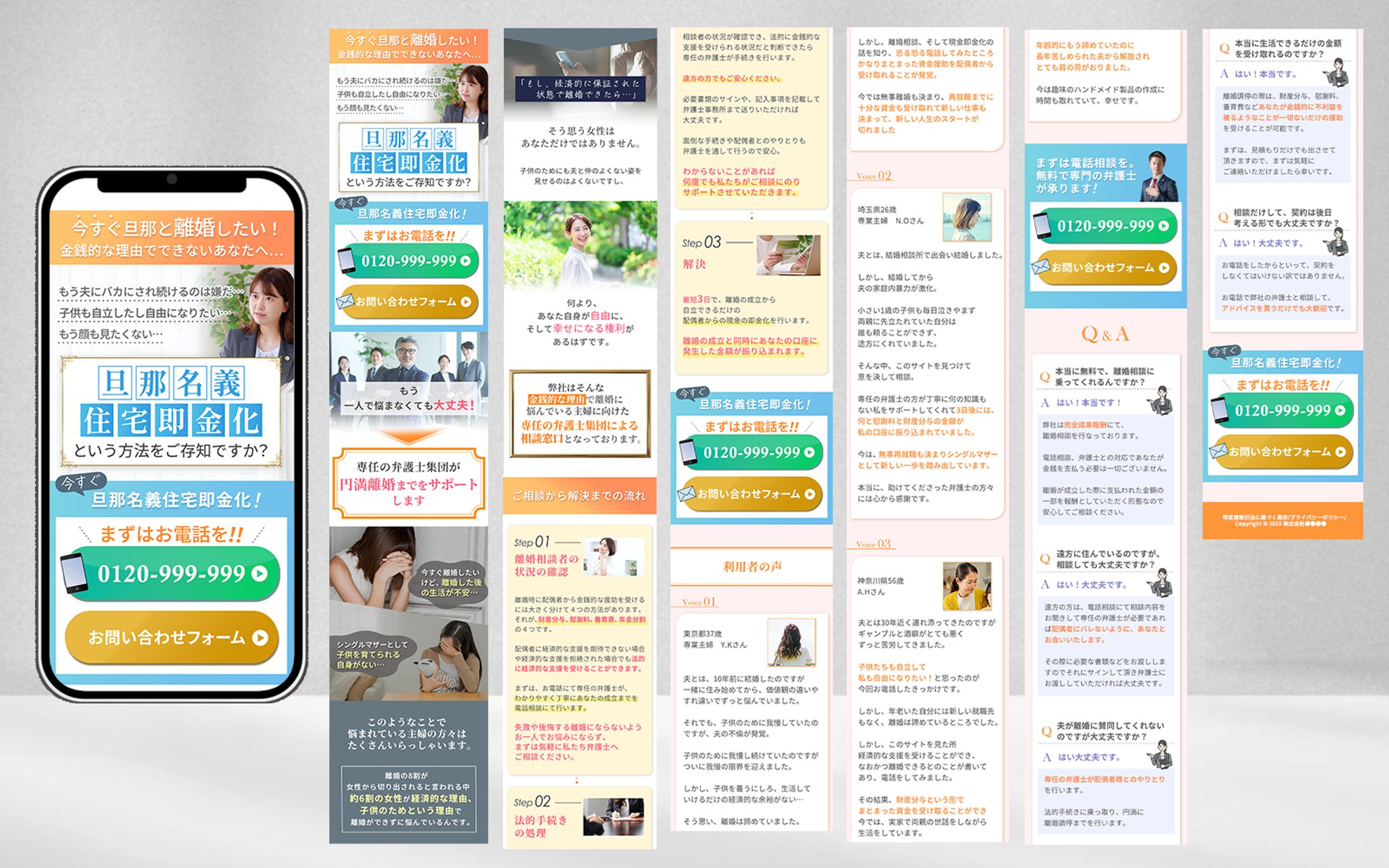 【LP・サンプル】士業・離婚相談-1