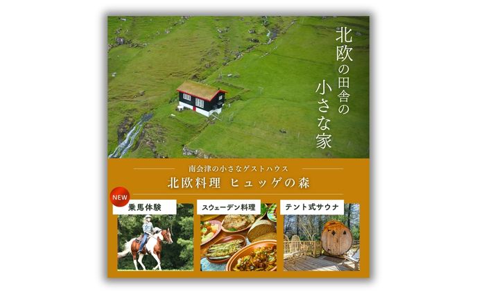 ゲストハウス