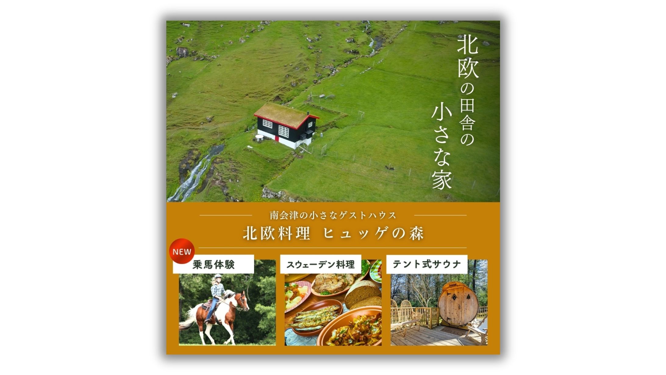 ゲストハウス-1