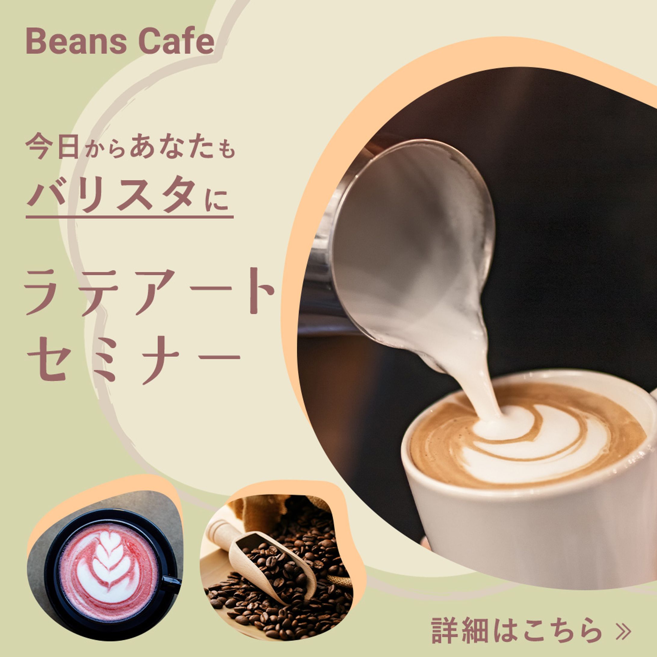 ラテアートセミナー-1