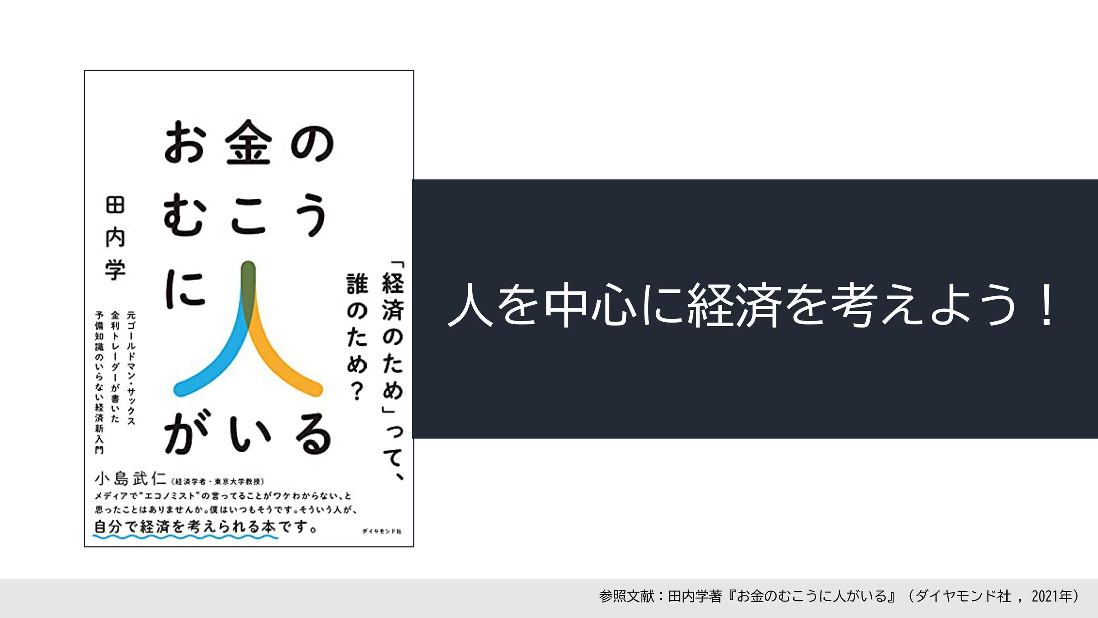 図解資料_02-1