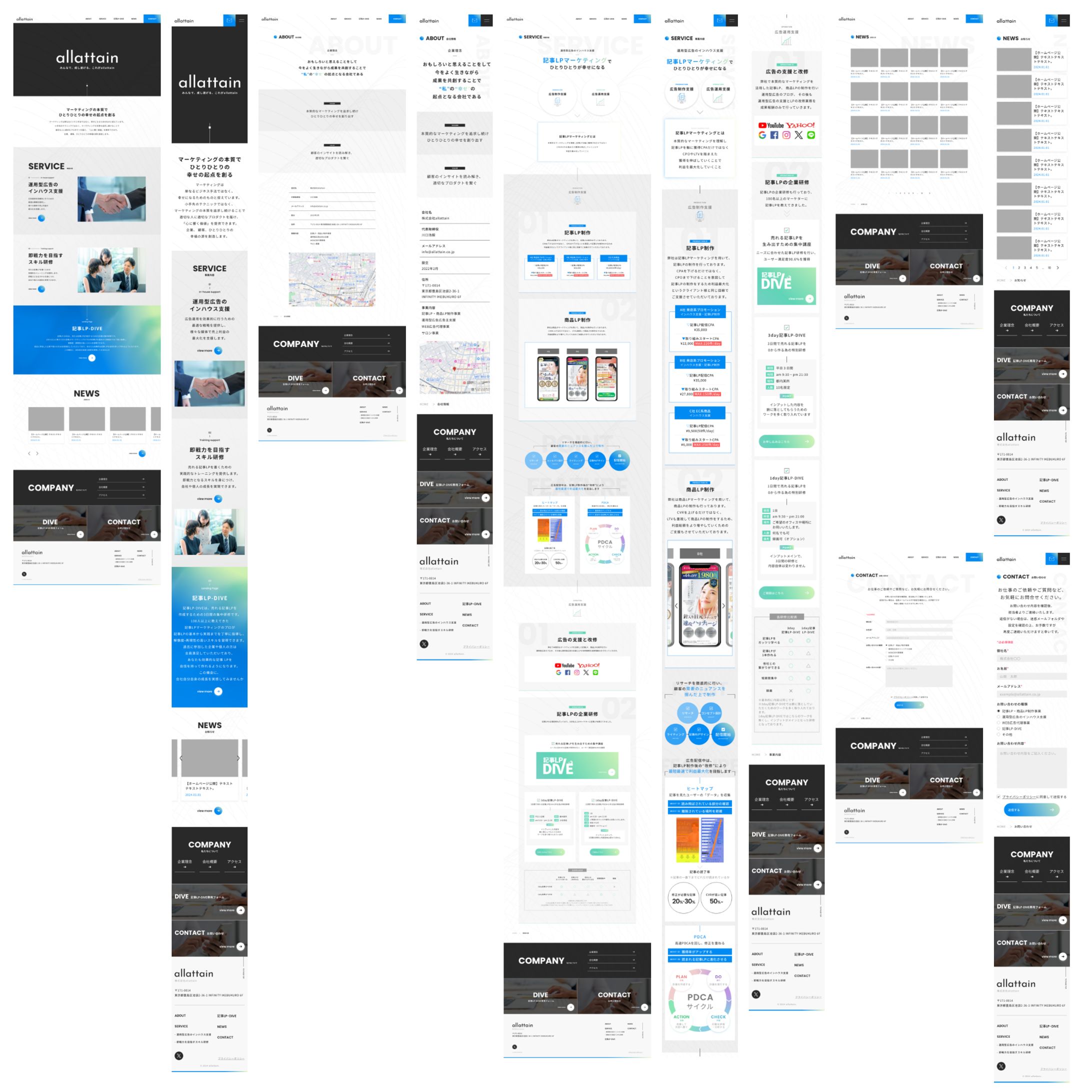 広告代理店　HP-1