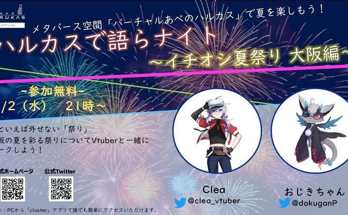 ilustrasi bebas、関西