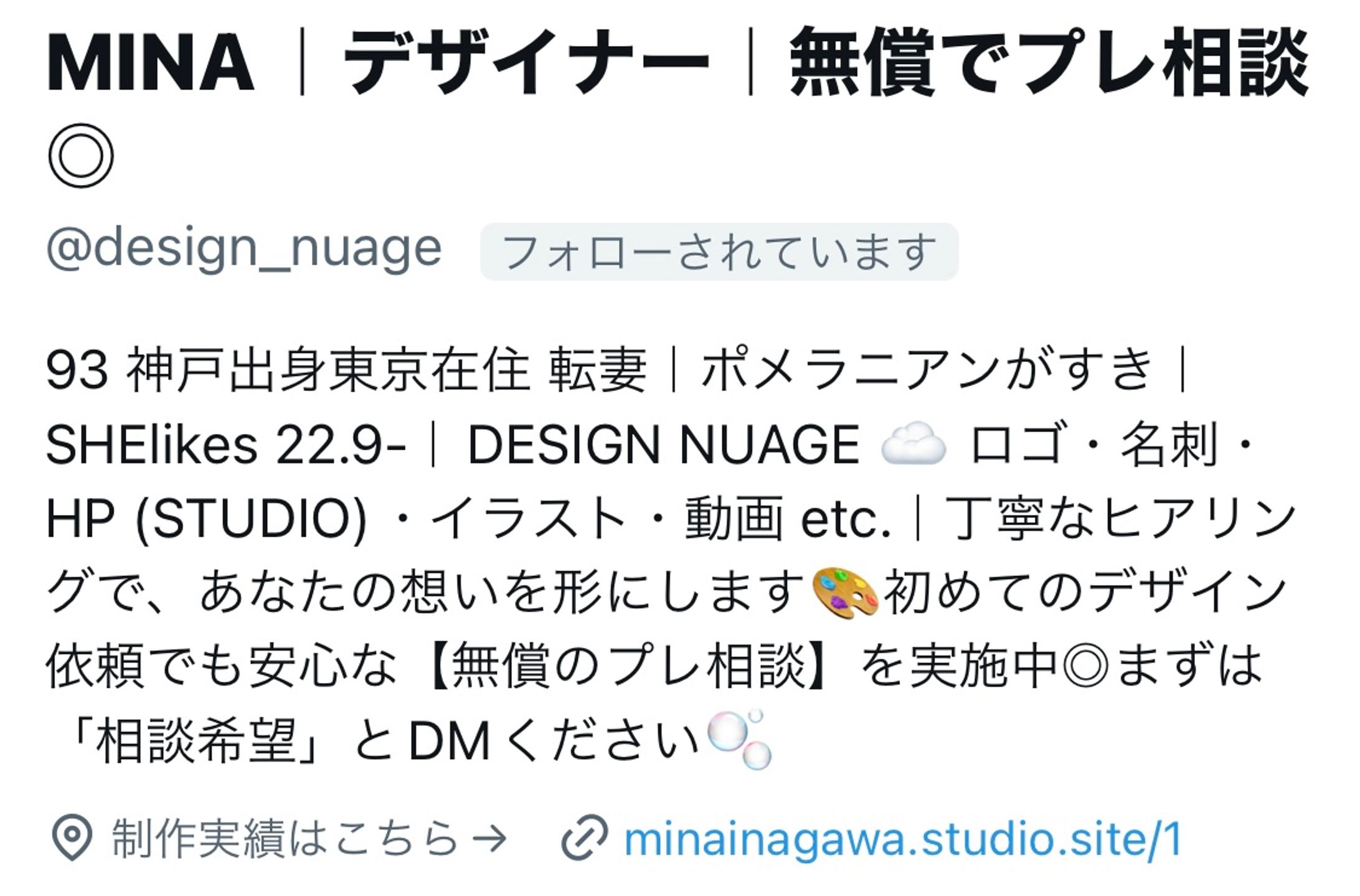 MINA様 Twitterプロフィール-1