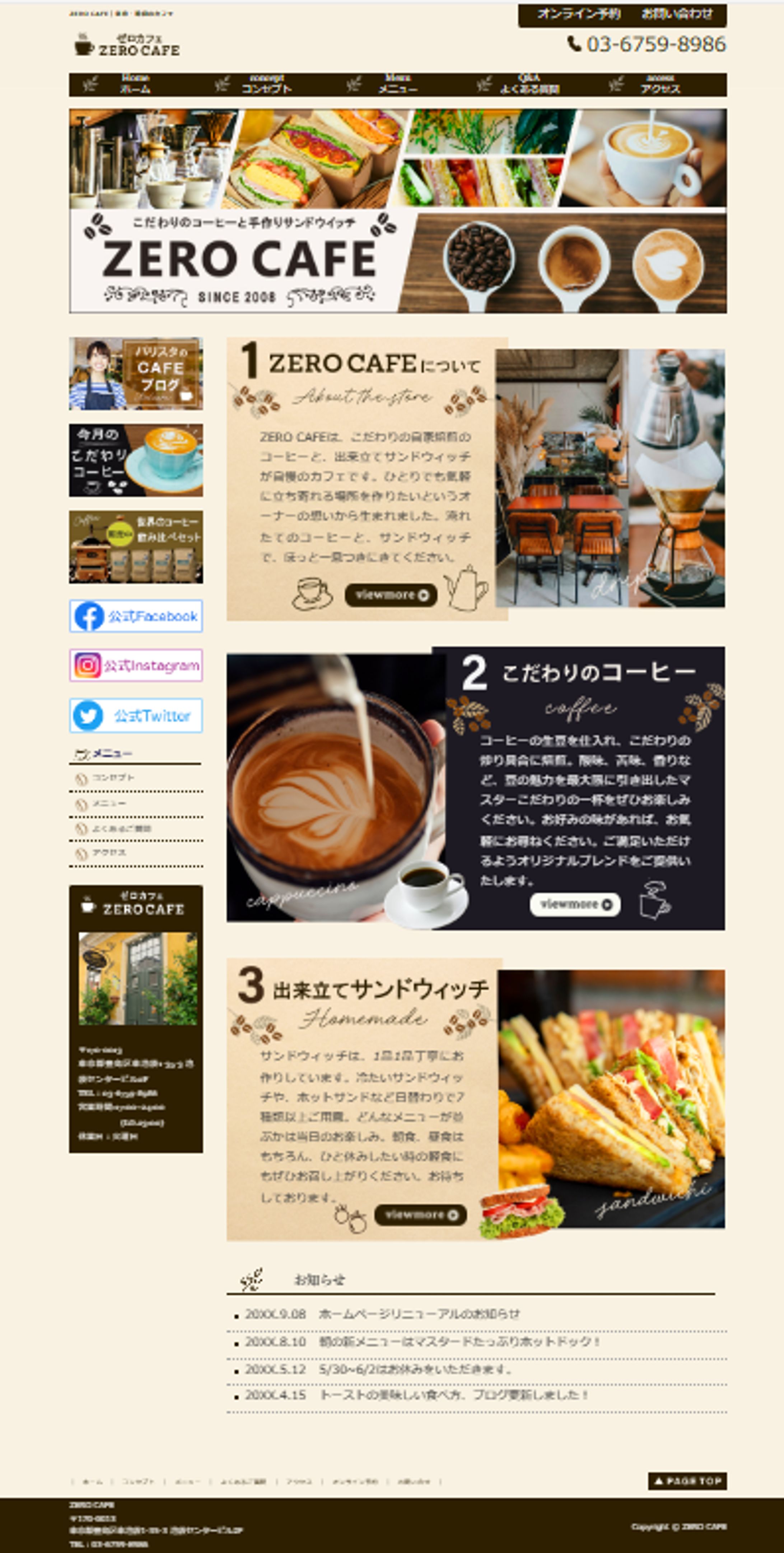 カフェ　ホームページ-1
