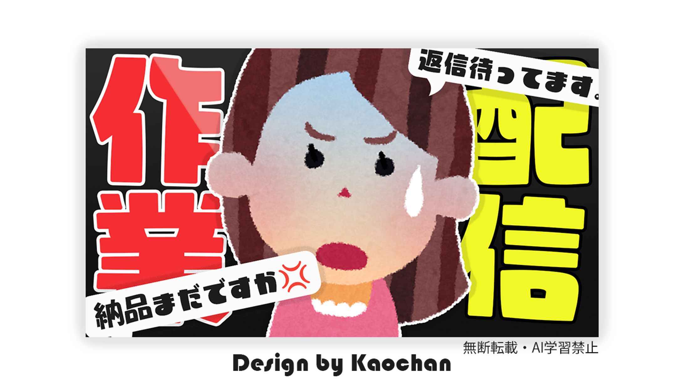 THUMBNAILDESIGN / 雑談配信-1