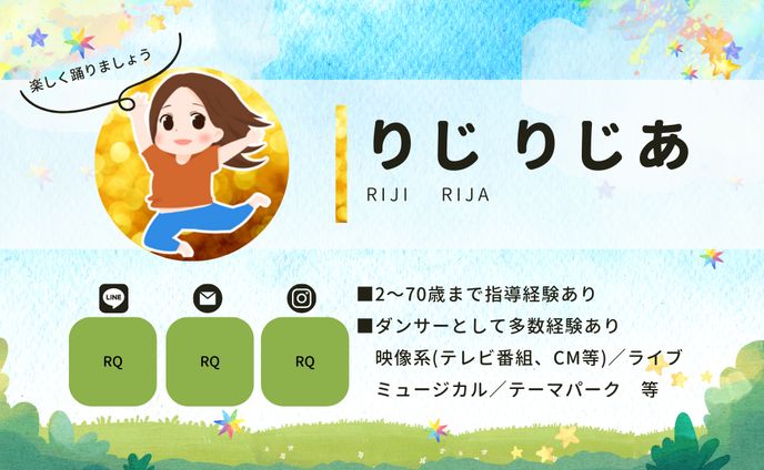 【名刺】ダンススタジオ