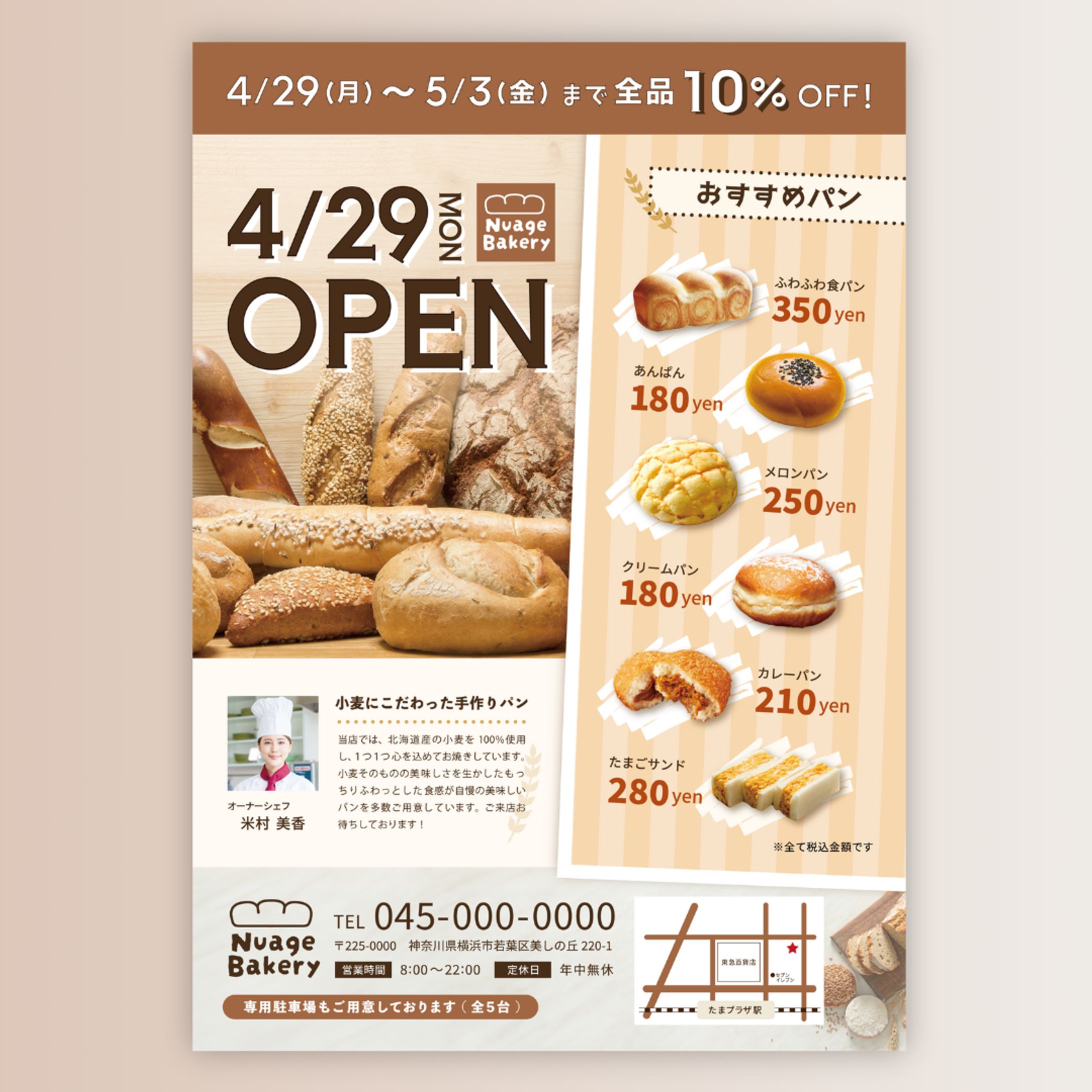チラシ-1