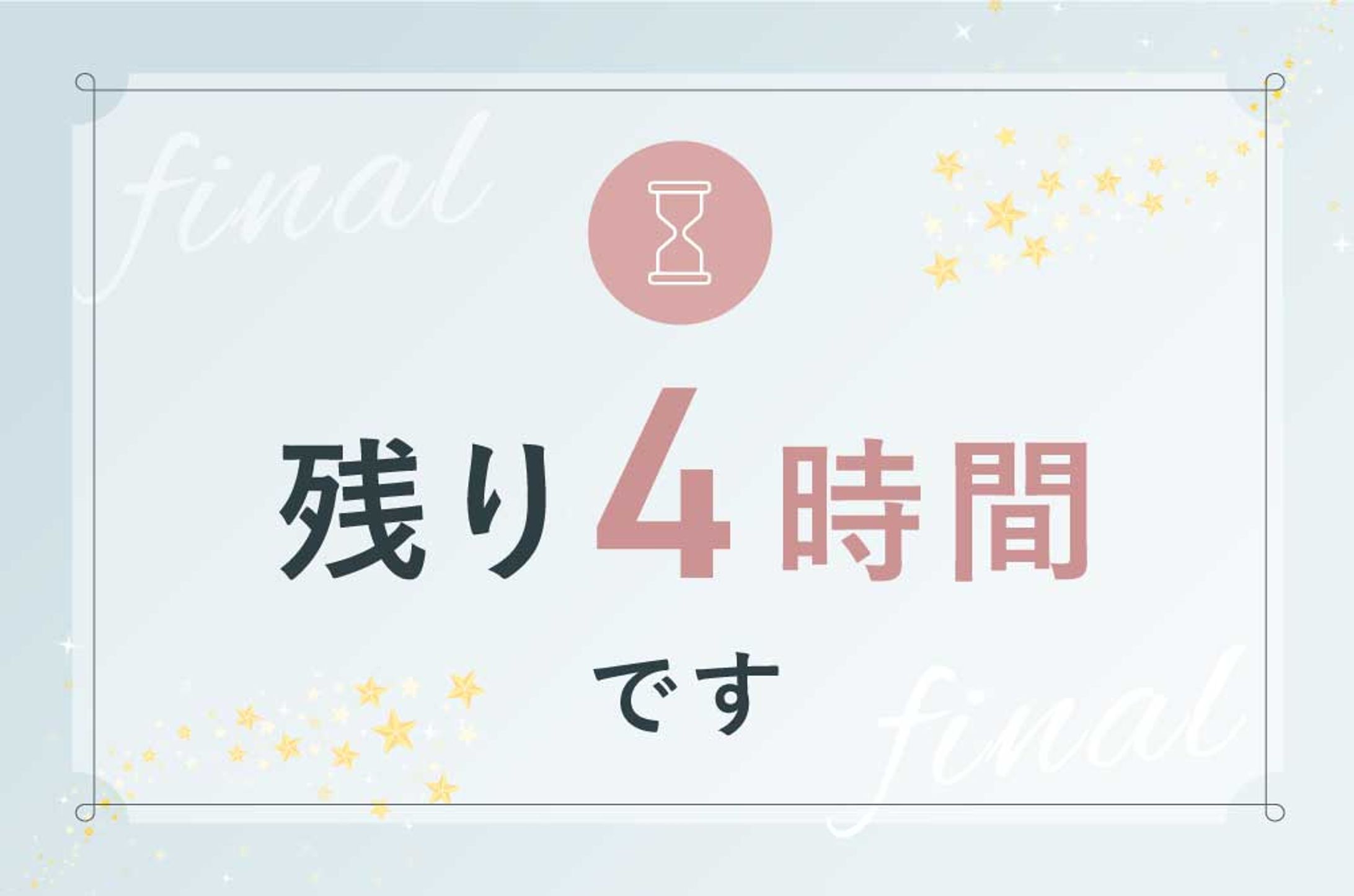 LINE配信カルーセル画像4-1