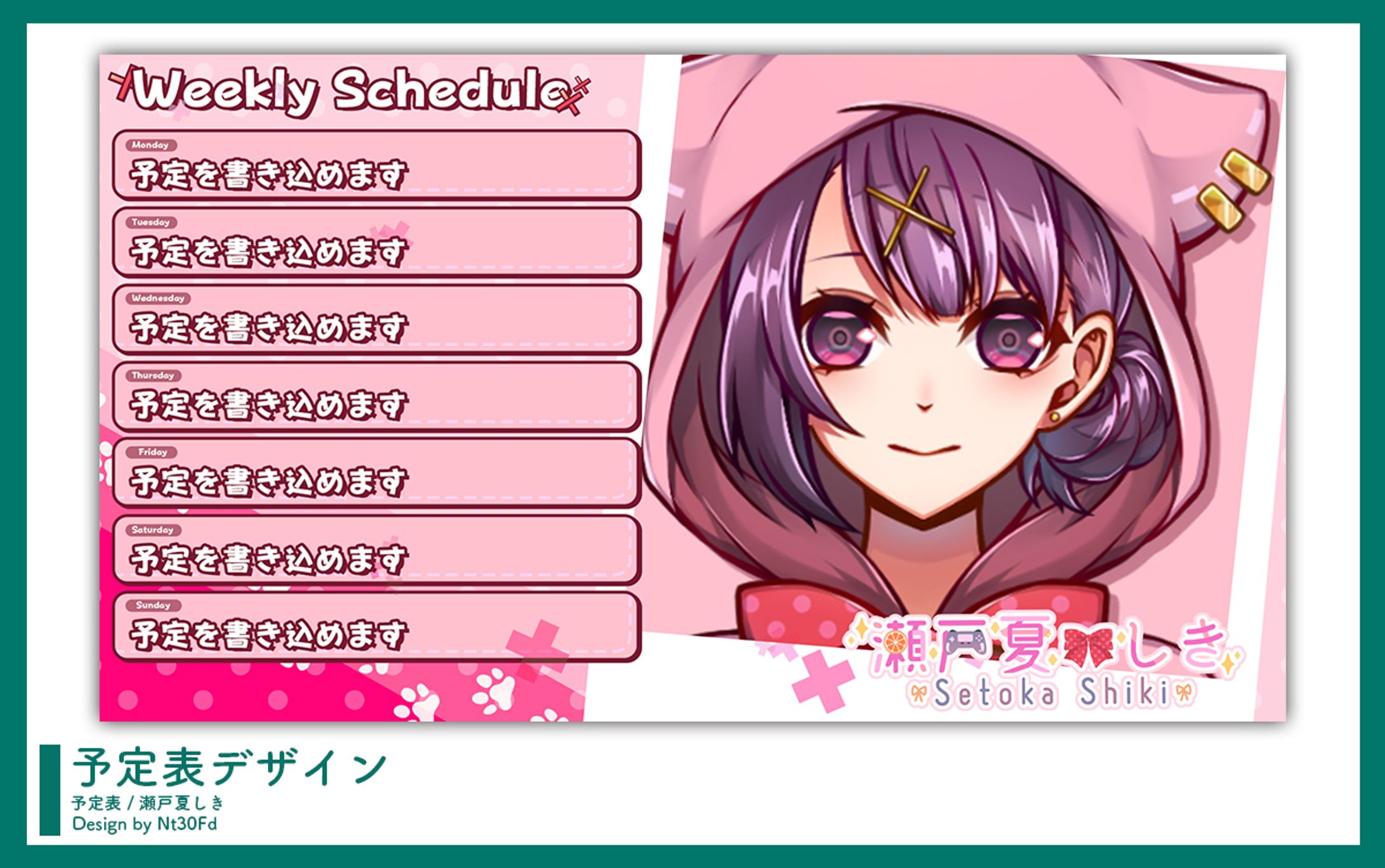 ご依頼 ￤ 予定表デザイン-1