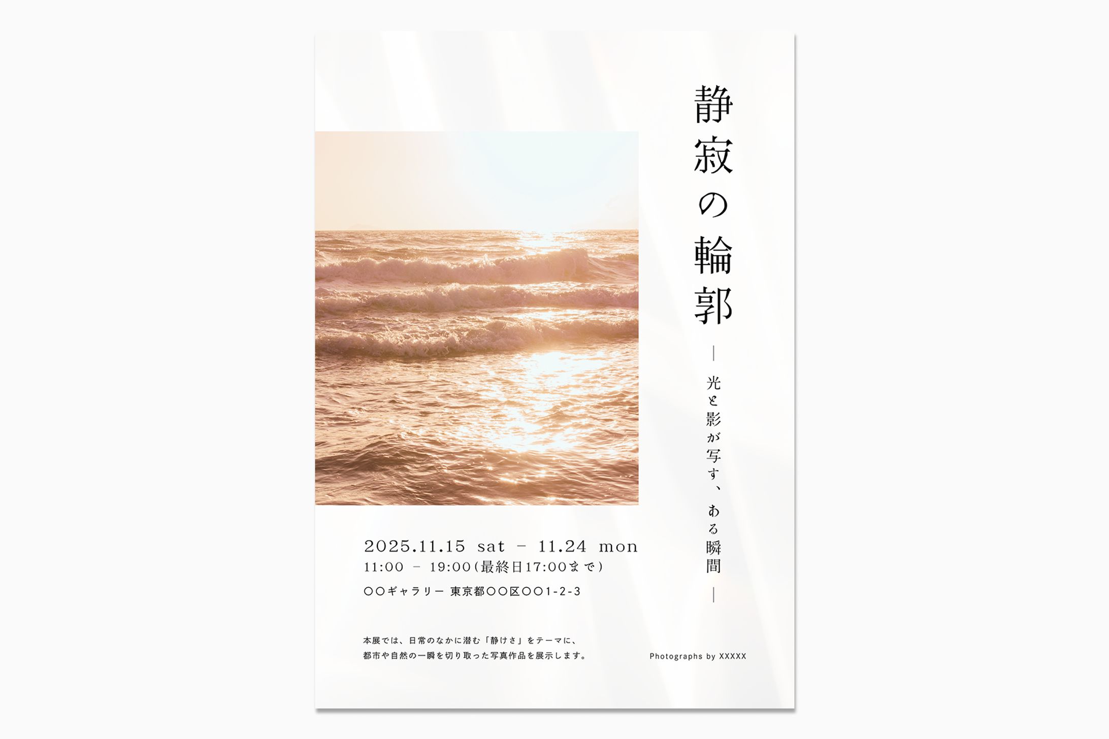 架空展覧会ポスター-1