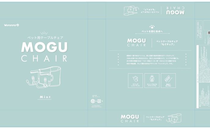 パッケージ：ペットチェア