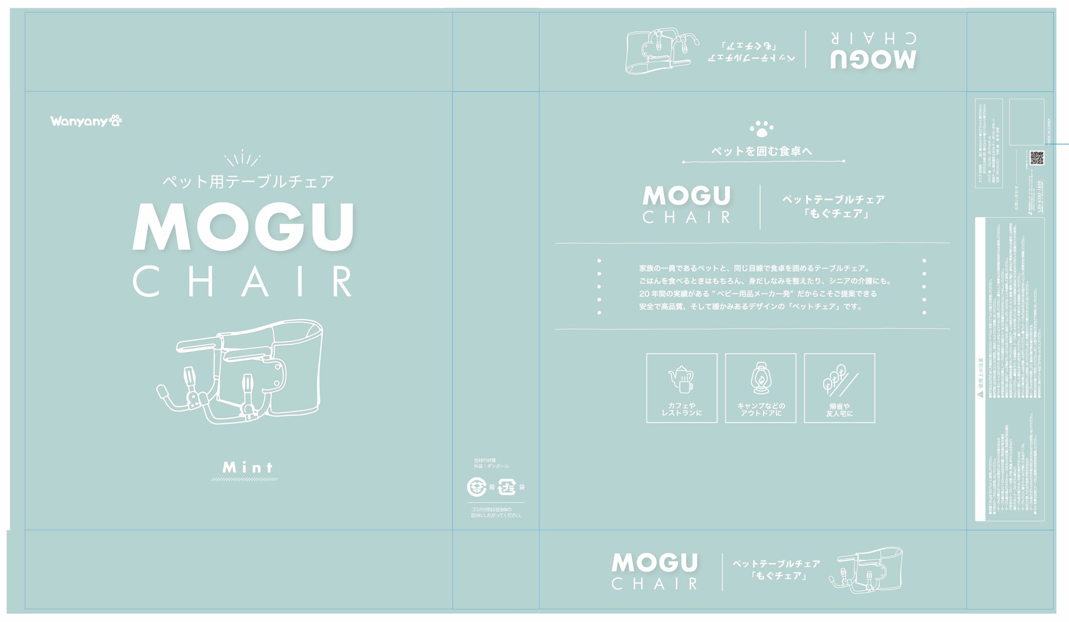 パッケージ：ペットチェア-1