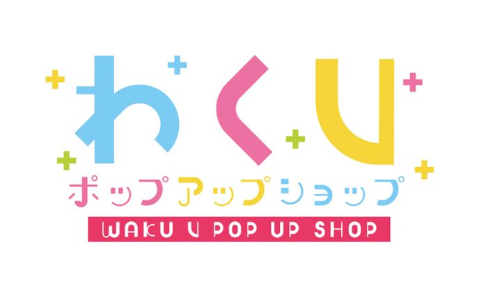 「わくVポップアップショップ」出展