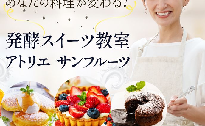 料理教室