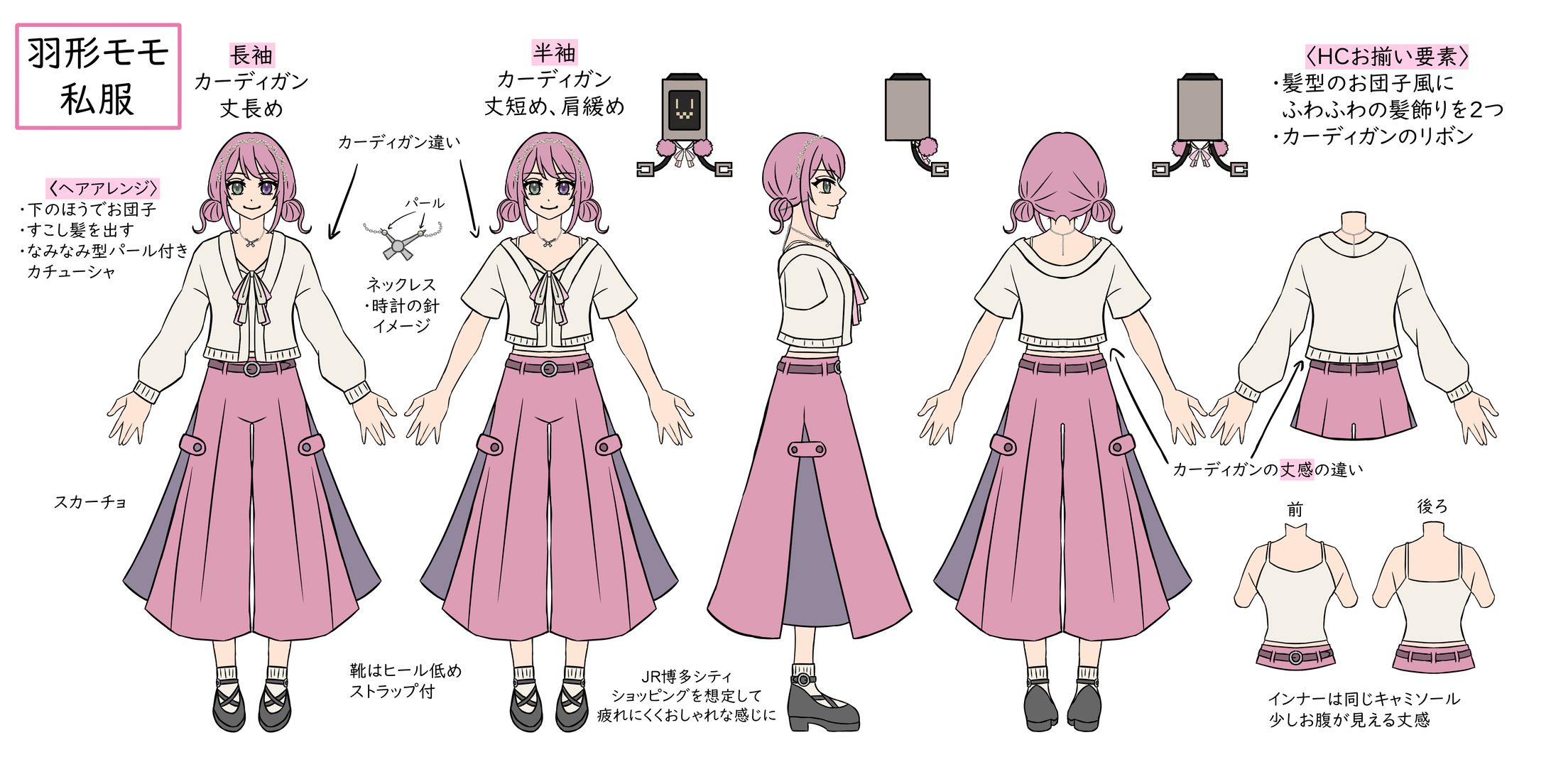 羽形モモ様新衣装コンテスト募集イラスト-1