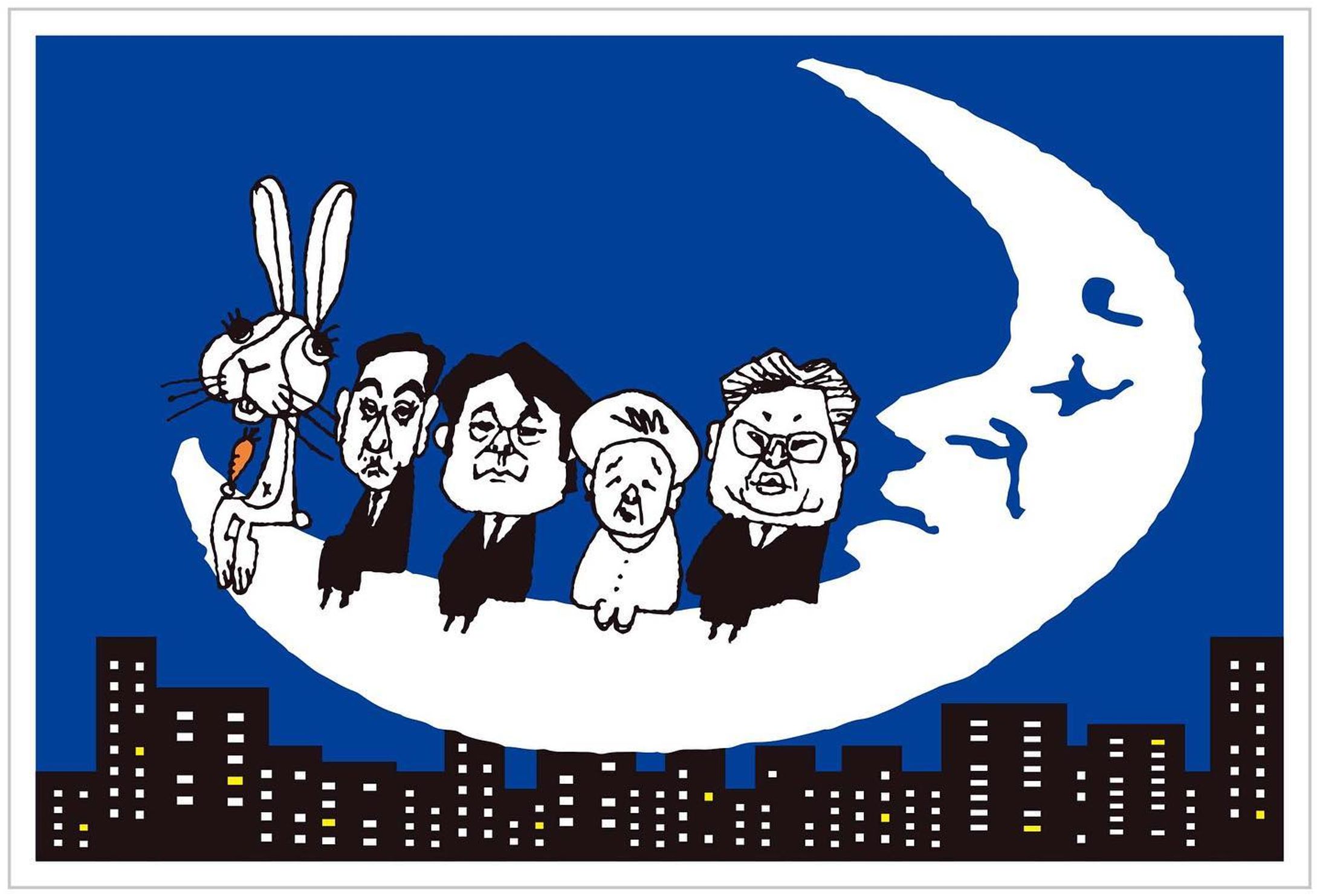 卯年2023
お月さまといっしょ
 #イラスト #illustration #tokyo #うさぎ #マザームーン #caricature
今年の年賀状-1