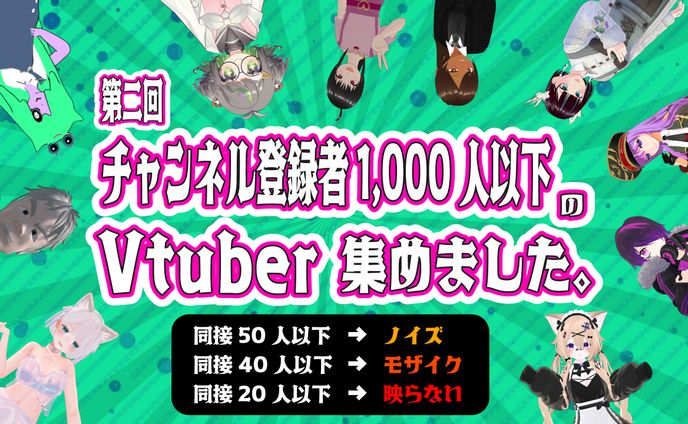 第二回 チャンネル登録者数1000人以下集会
