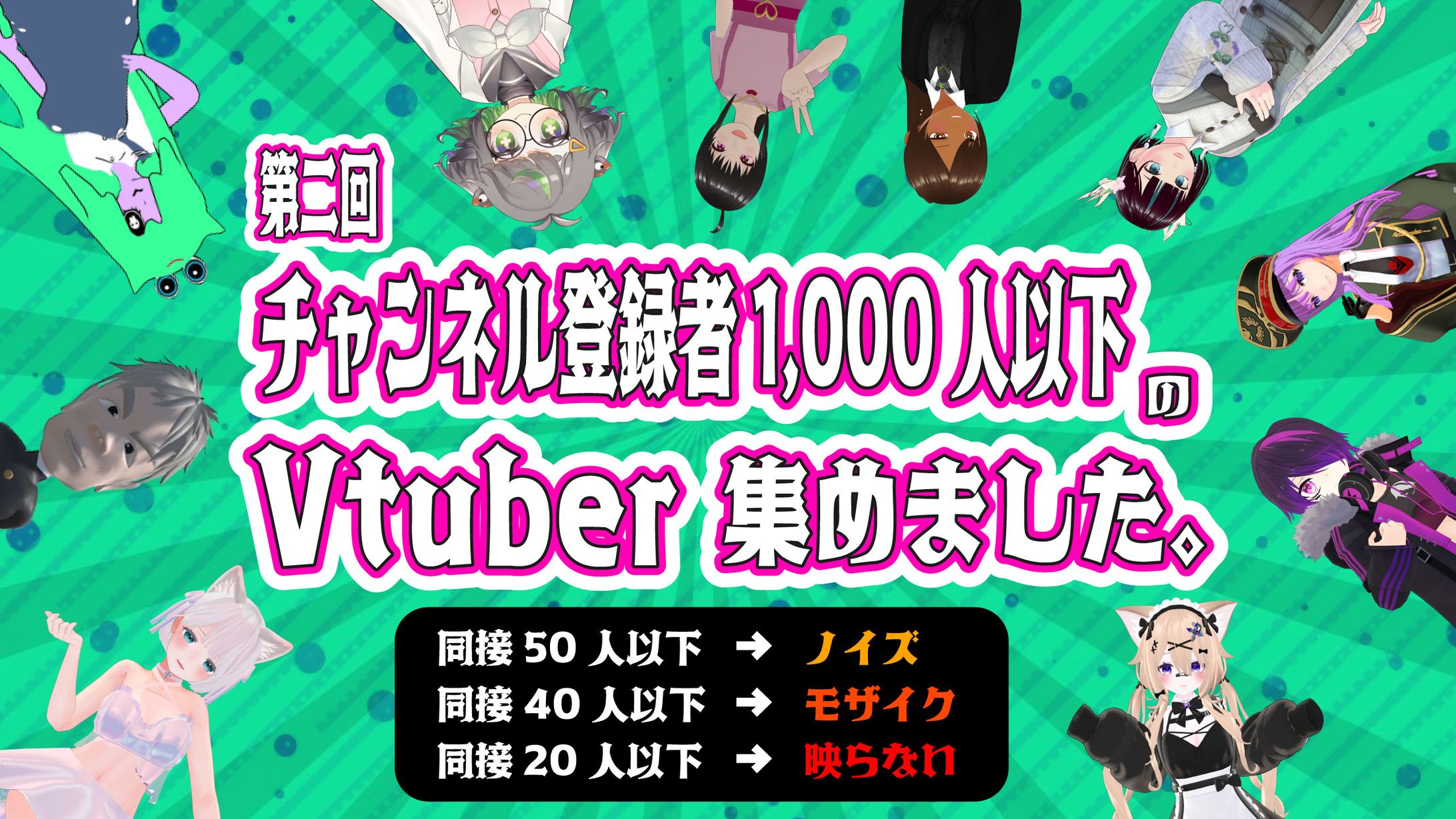 第二回 チャンネル登録者数1000人以下集会-1