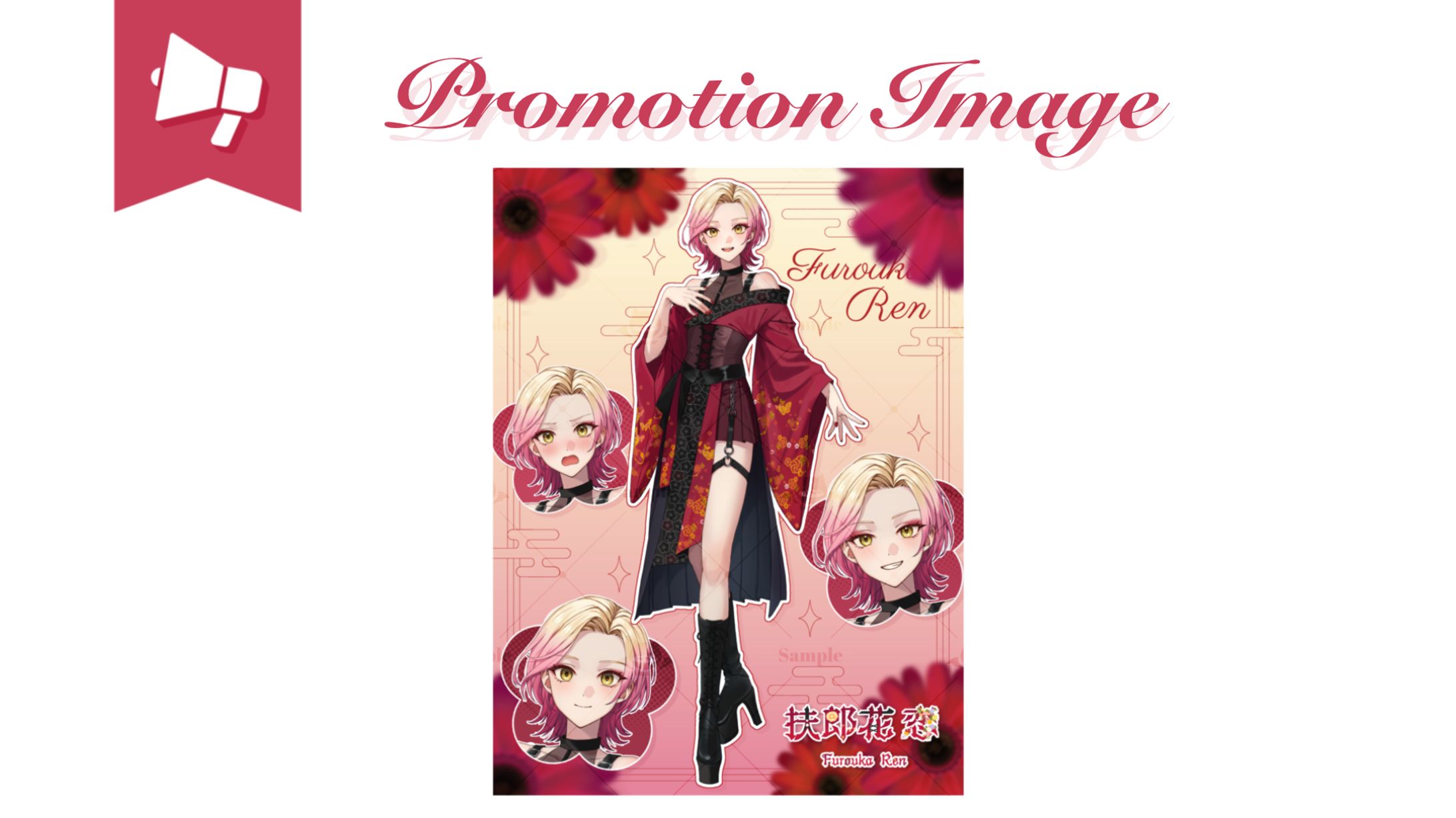 扶郎花 恋様┊︎宣伝画像-1