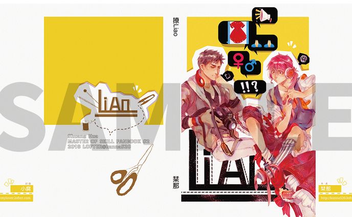 【Design layout】撩Liao