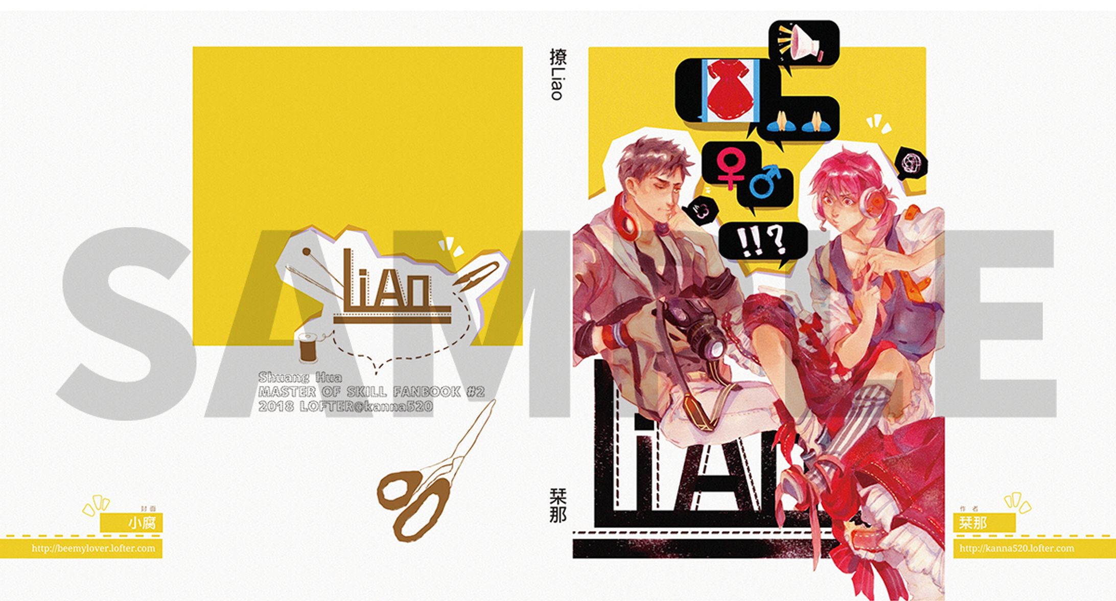 【Design layout】撩Liao-1