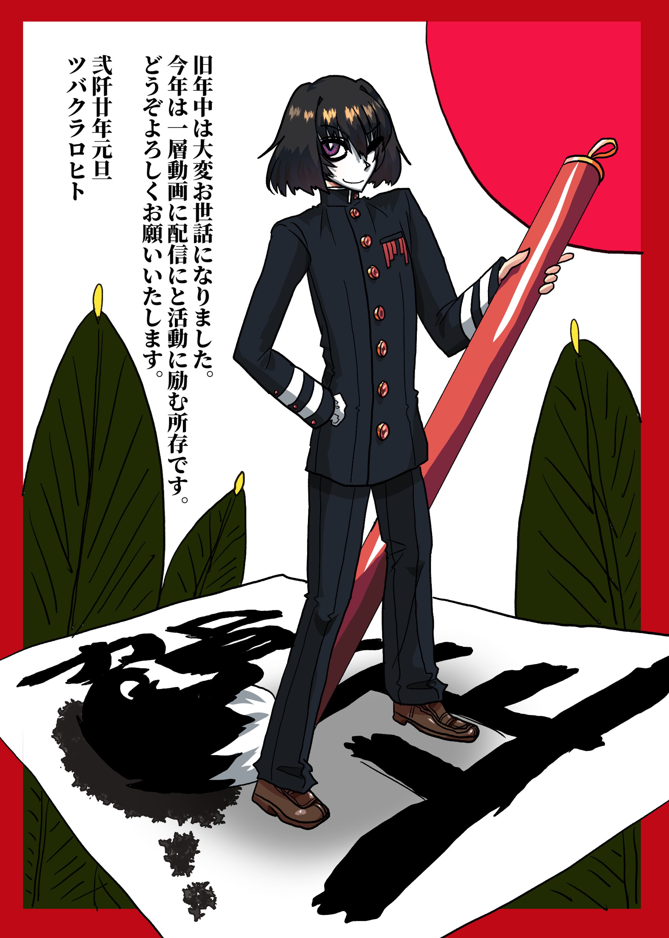 年賀状(2020)-1