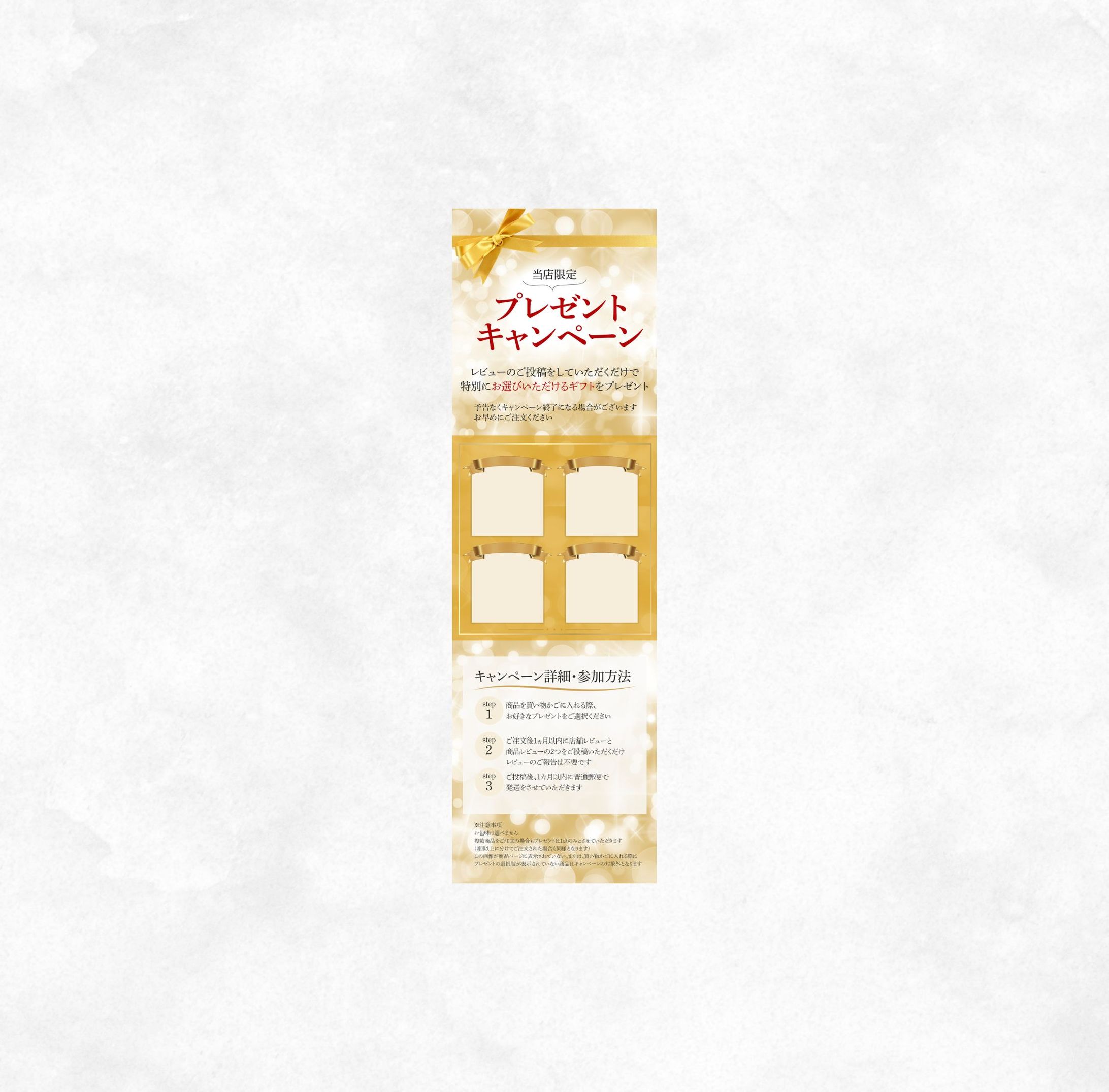 ECサイトのキャンペーン-1