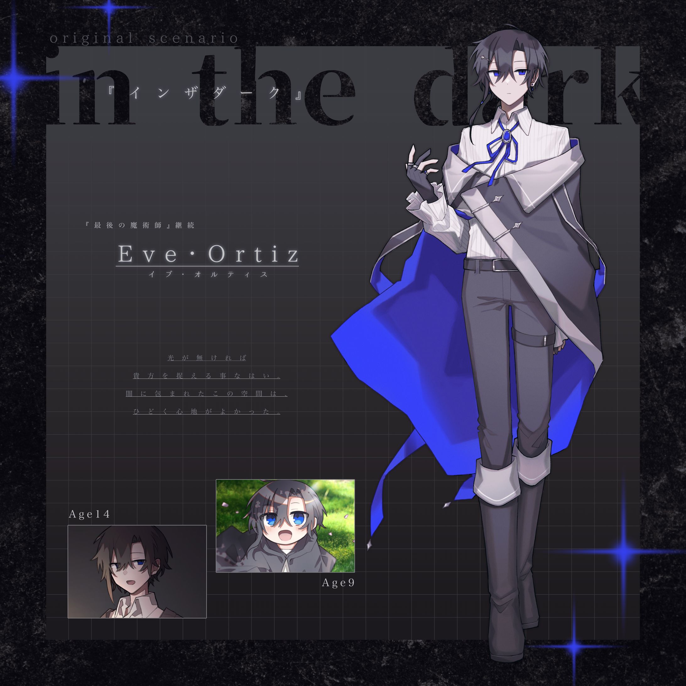 【TRPG立ち絵】オリジナルシナリオ-1