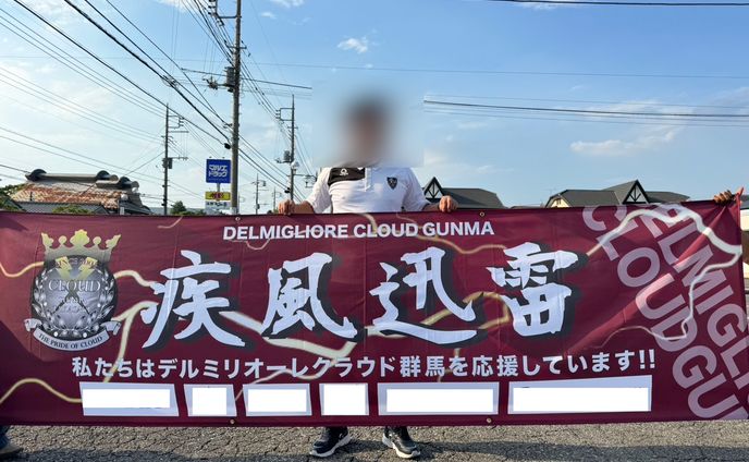 サッカー横断幕