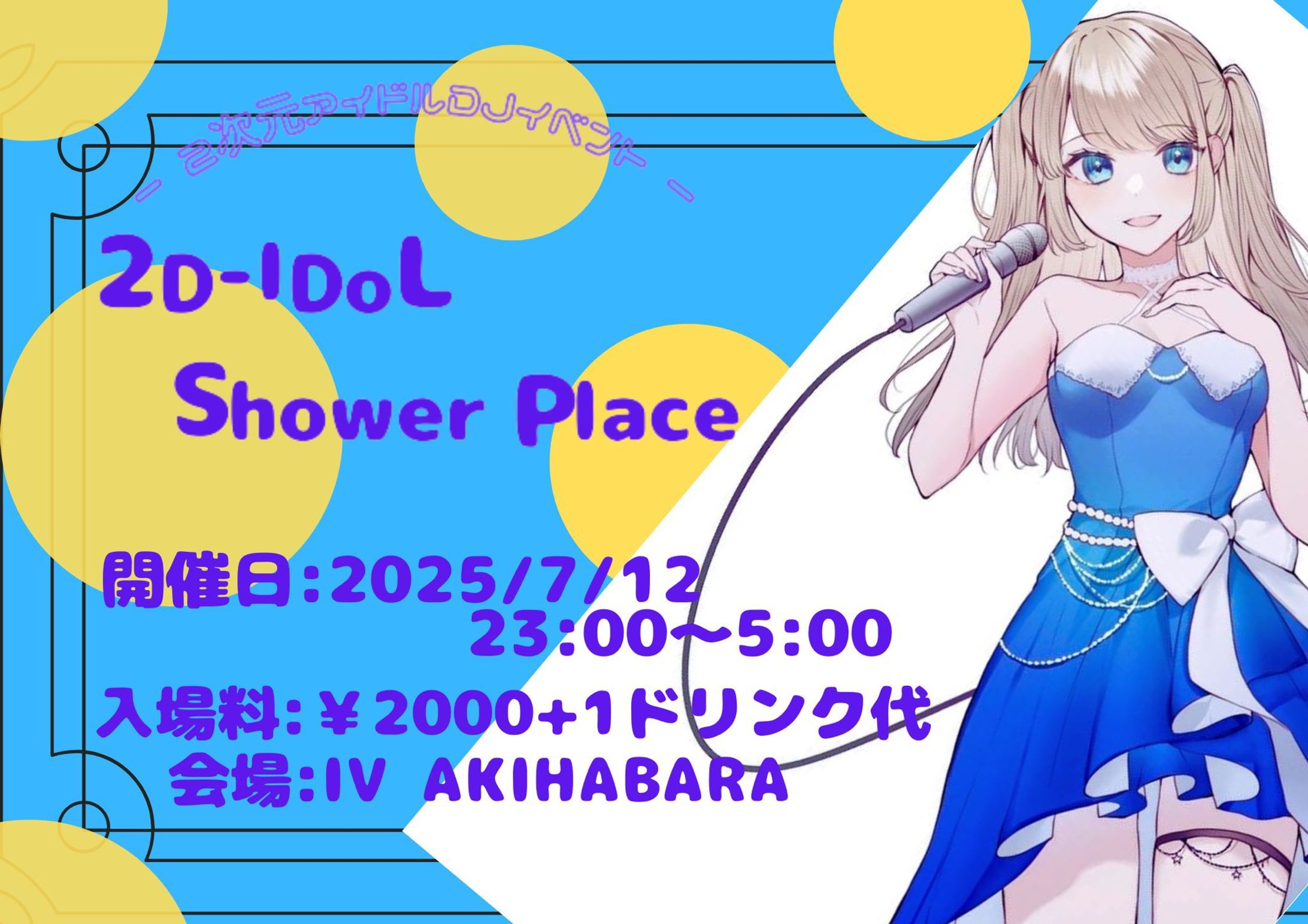 2D-I0oL Shower Place-1