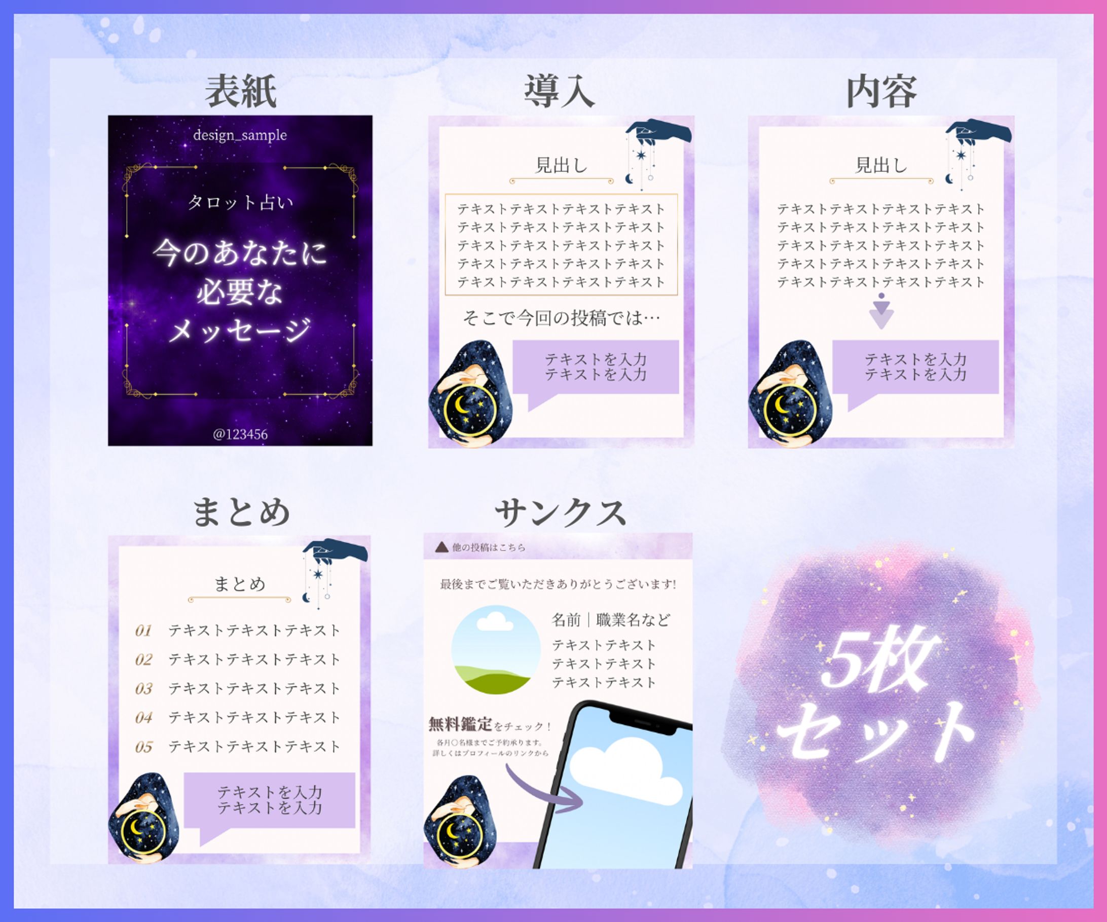 Instagram投稿用テンプレート 自主制作-1