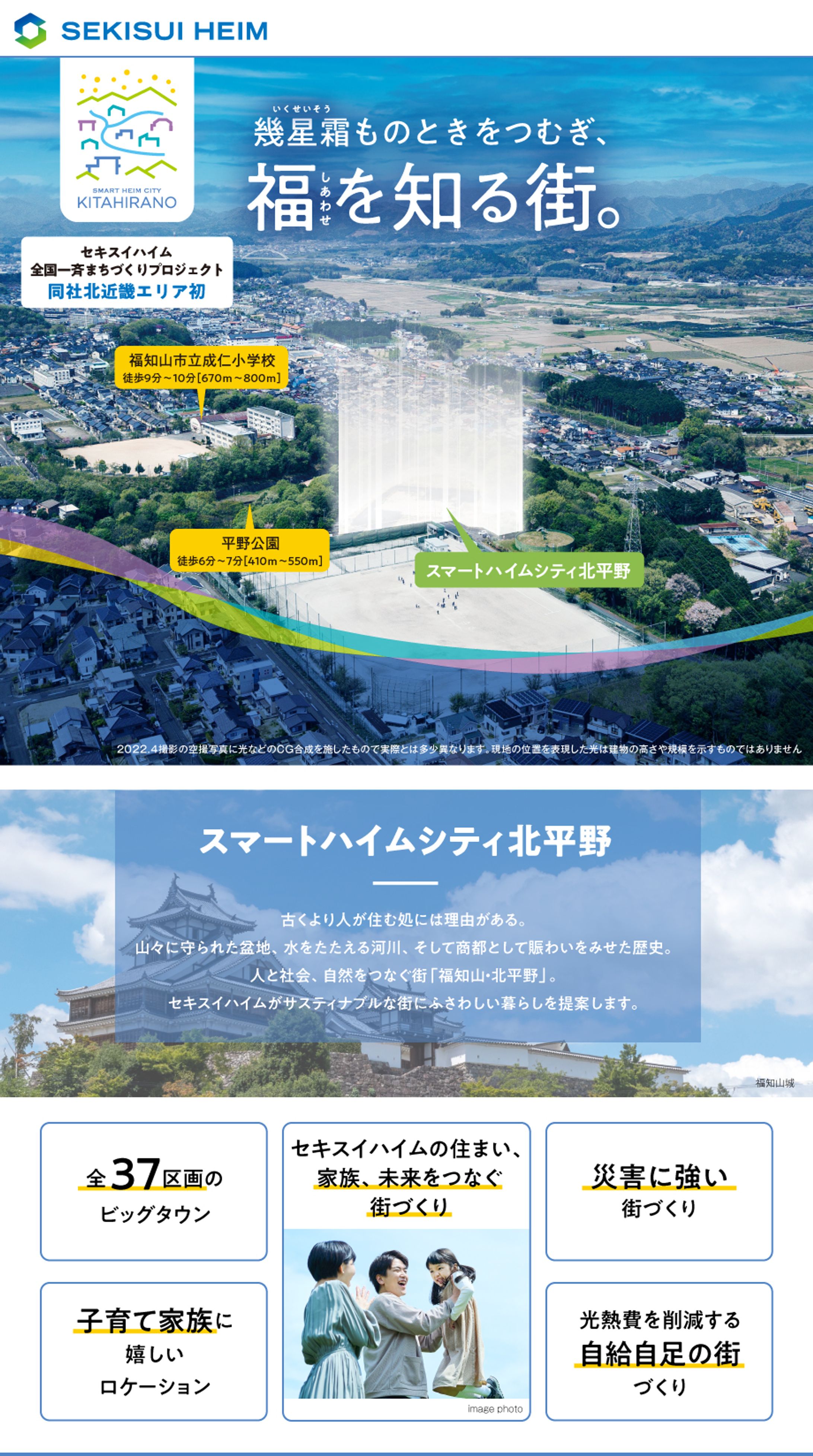 不動産ポータルサイトFV-1