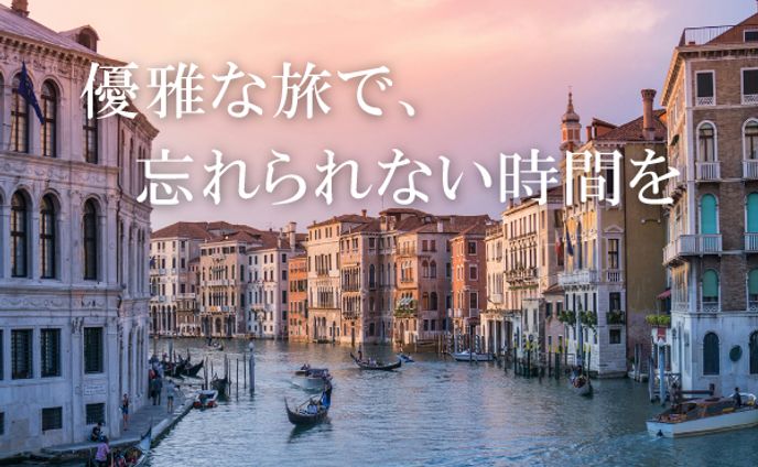 WCB Travel　架空