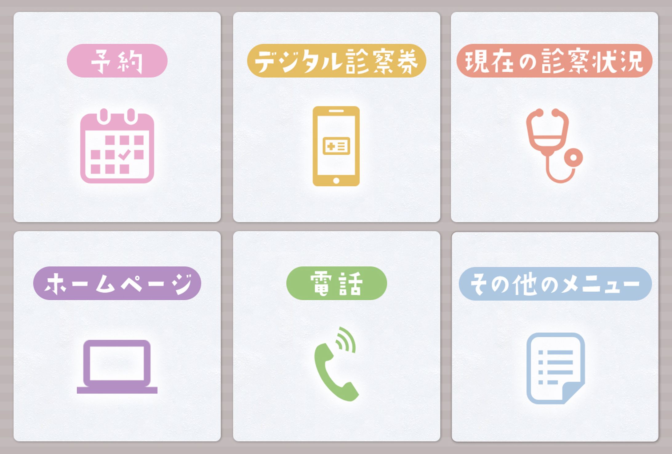 richmenu-1