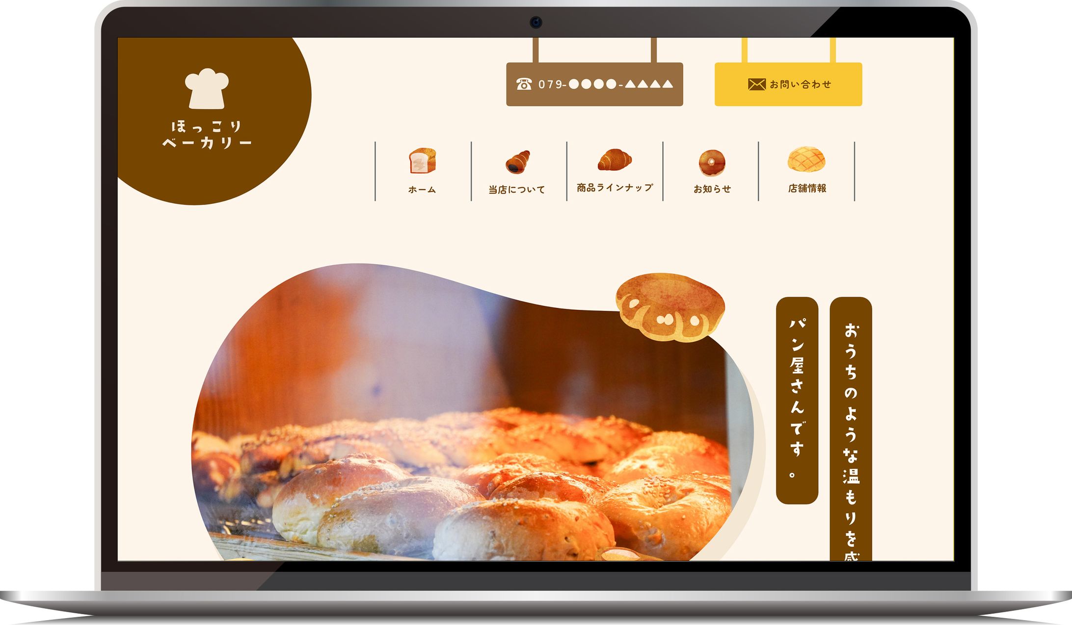 パン屋の架空サイトデザイン(TOP＋下層ページ1P)-1