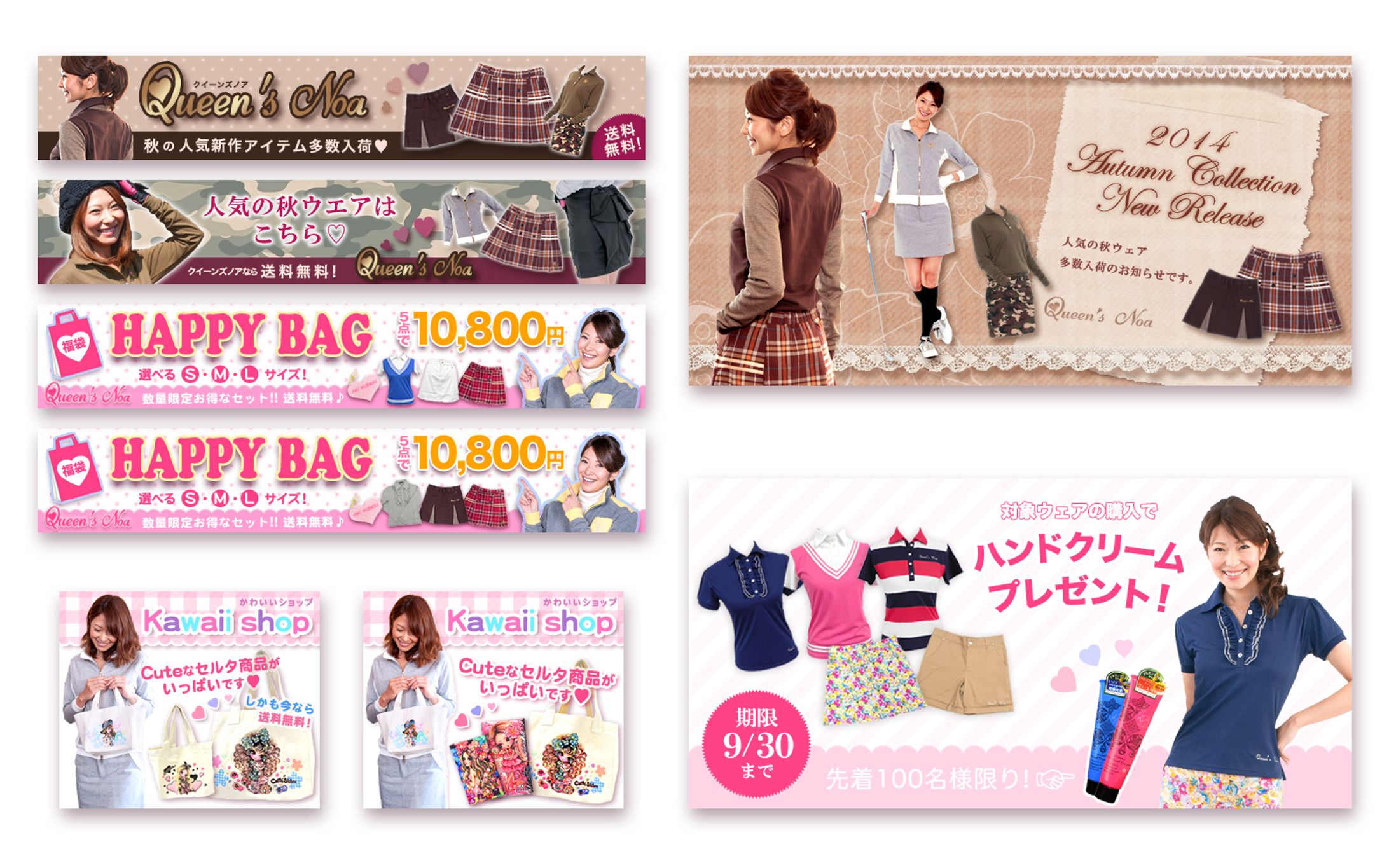 ショッピングサイト_バナー-1