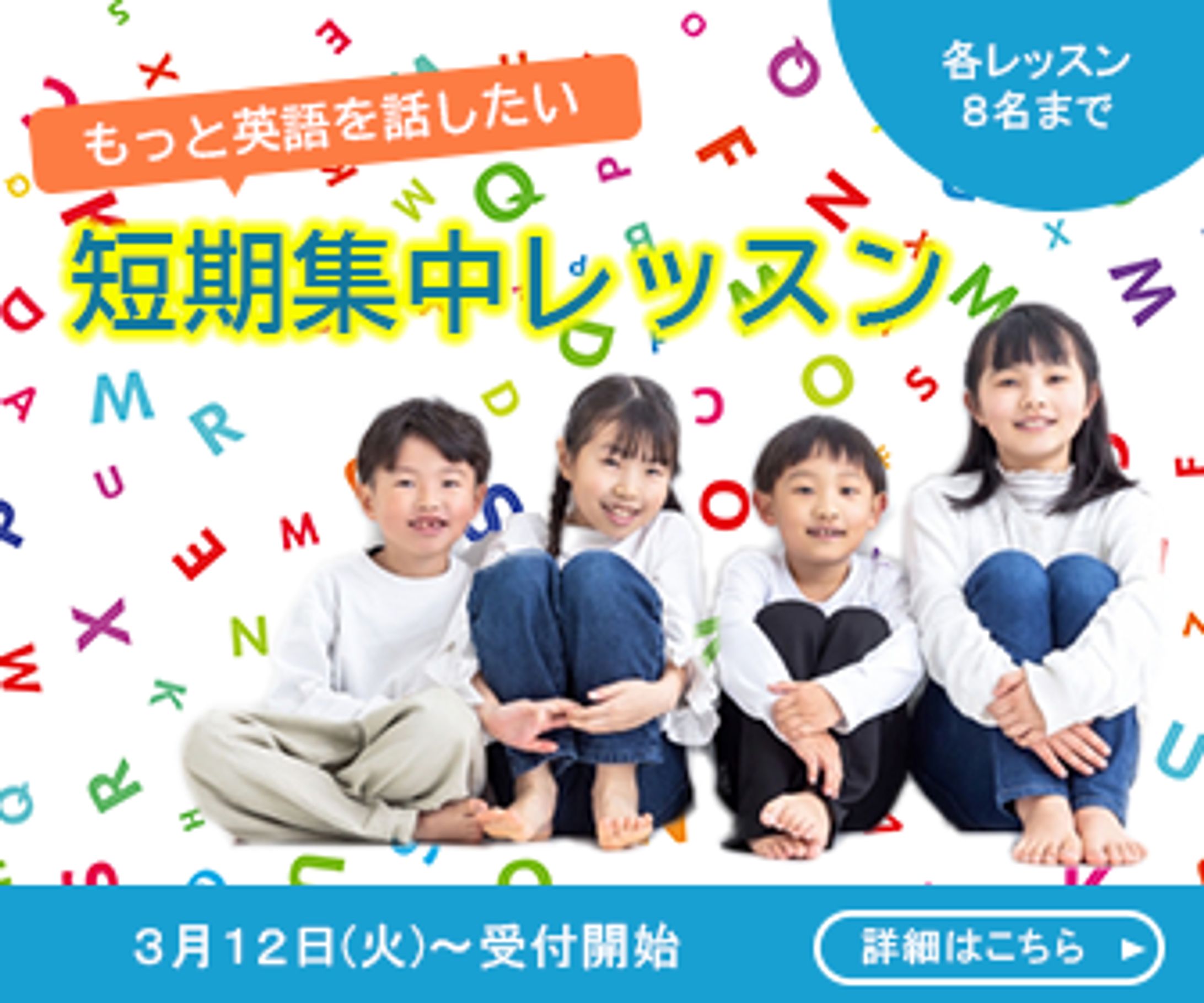 架空英会話教室バナー-1