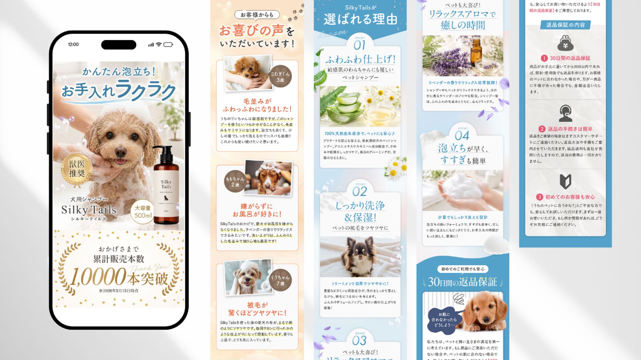 【LP】犬用シャンプー-1