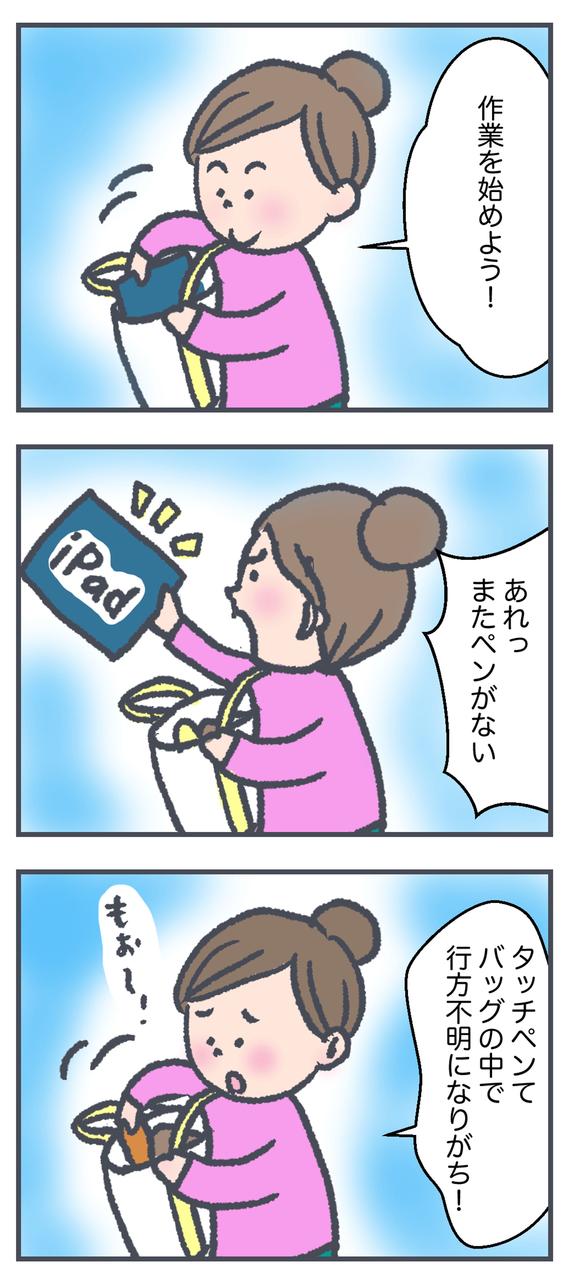 4コマ漫画-1