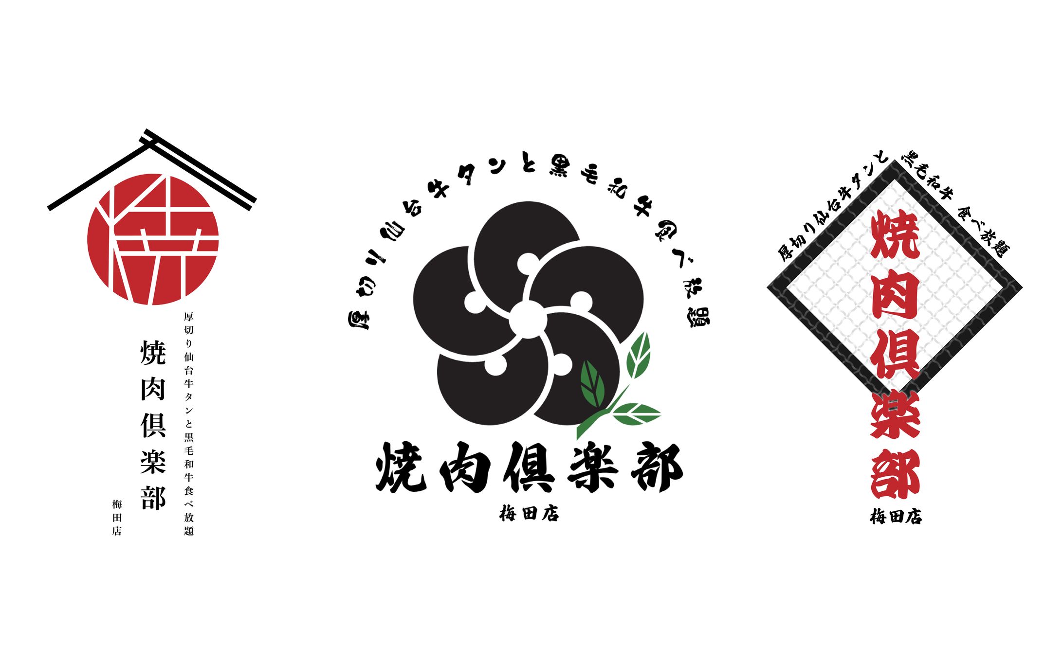 【実績】焼肉屋のロゴ-1