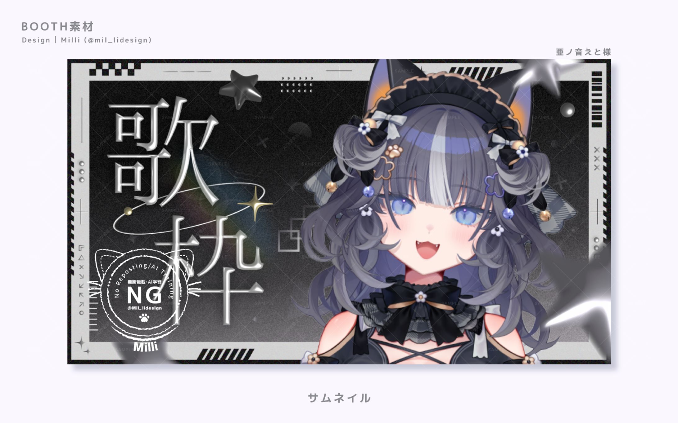 usagi様主催企画【第2回サムネ素材リレー】サムネイル素材-1