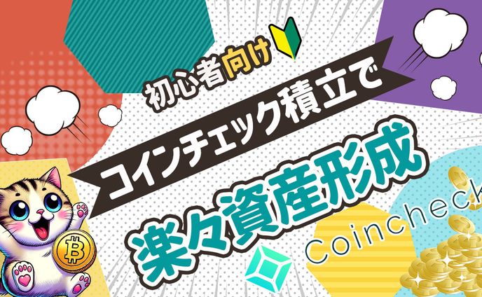バナー実績