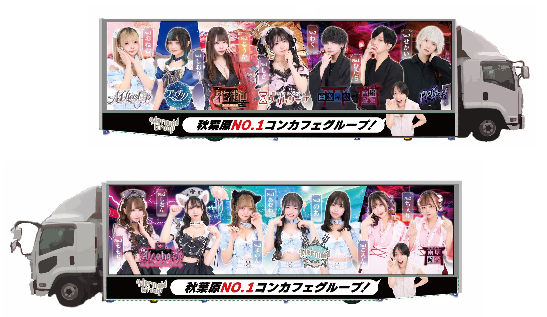 アドトラックデザイン2023-2024-1
